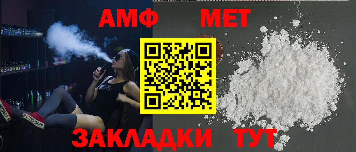 Амфетамин Premium Миасс