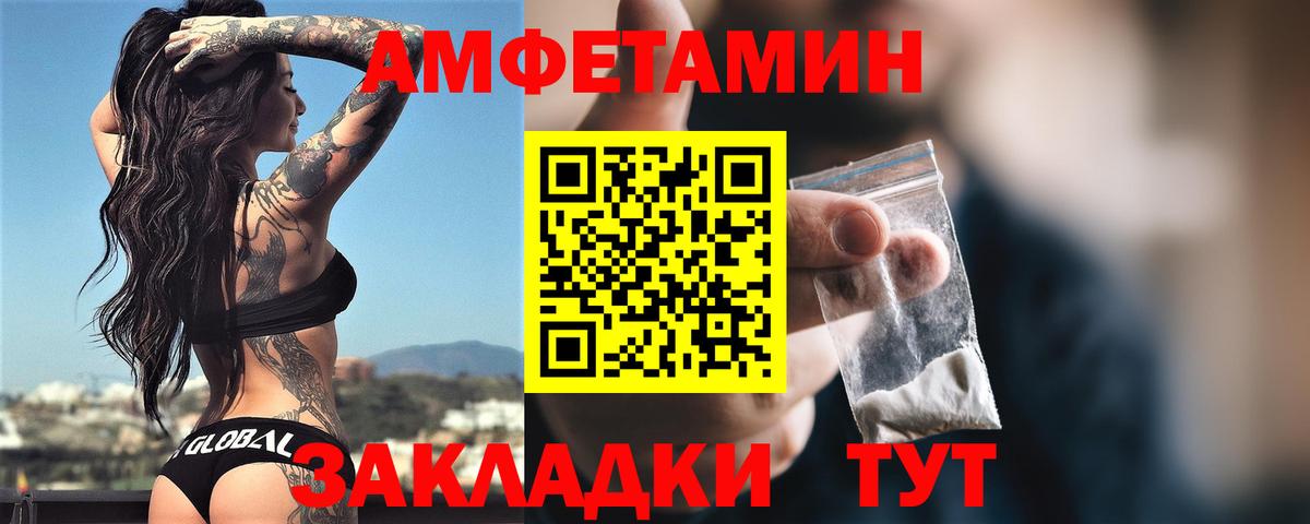 Миасс  Amphetamine  Вход с VPN  АМФ 97% 
