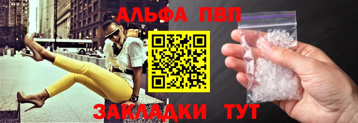 Alfa_PVP  Вход с VPN  Alpha-PVP мука  Миасс  A PVP Соль 