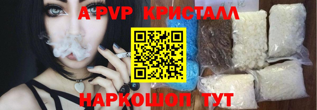 Alpha-PVP крисы CK Миасс