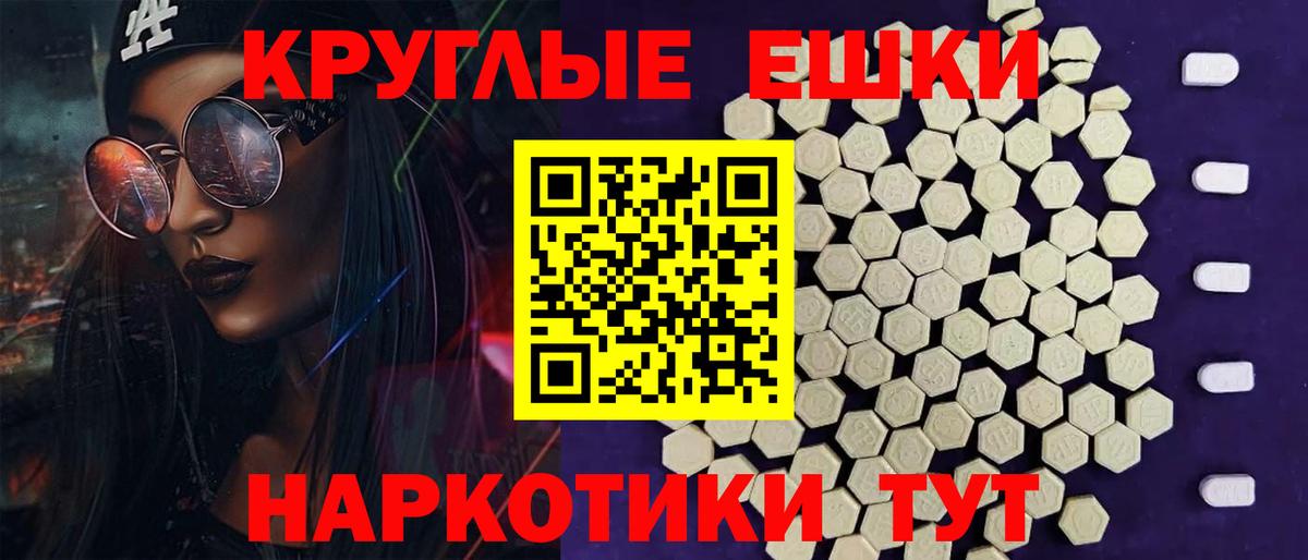 ЭКСТАЗИ таблы  Ecstasy  Миасс  Вход с VPN  ЭКСТАЗИ mix 