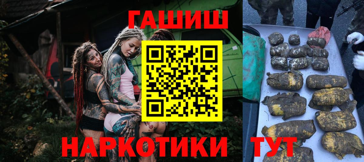 Гашиш Ice-O-Lator  ГАШ hashish  Вход с VPN  купить наркотики сайты  Миасс 