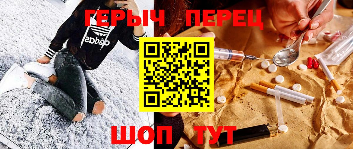 Героин белый  Вход с VPN  ГЕРОИН  Миасс 