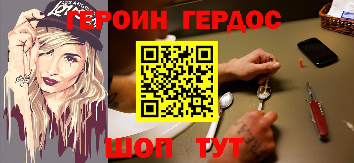 Героин гречка Миасс