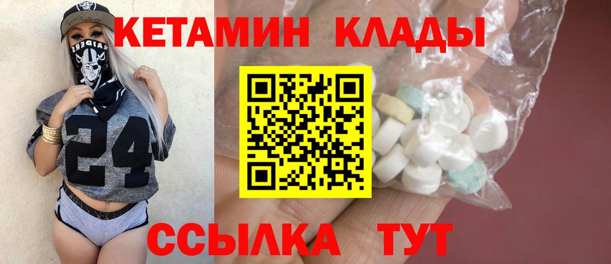 Миасс  Кетамин ketamine  Вход с VPN 