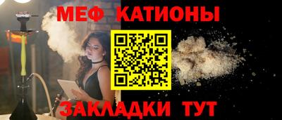 мяу мяу мука Ипатово