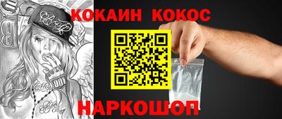 кокаин Ирбит