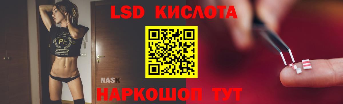 Лсд 25 экстази кислота Миасс