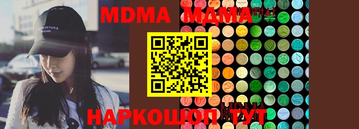 MDMA Molly Миасс
