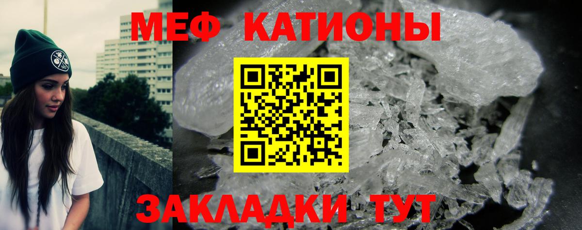 МЕФ  Мефедрон 4 MMC  Вход с VPN  Миасс 