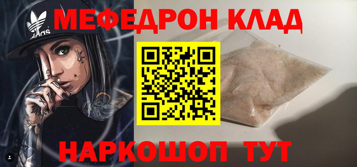 МЕФ кристаллы Миасс