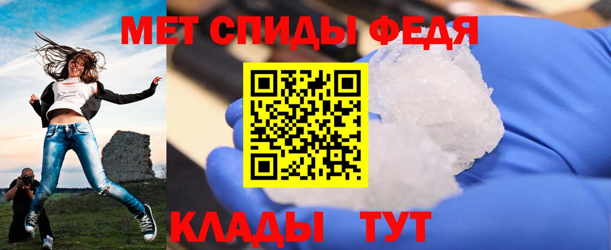 Первитин Methamphetamine  Вход с VPN  Миасс 