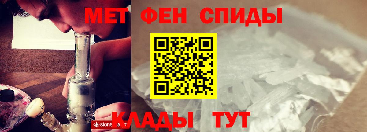 Метамфетамин винт Миасс