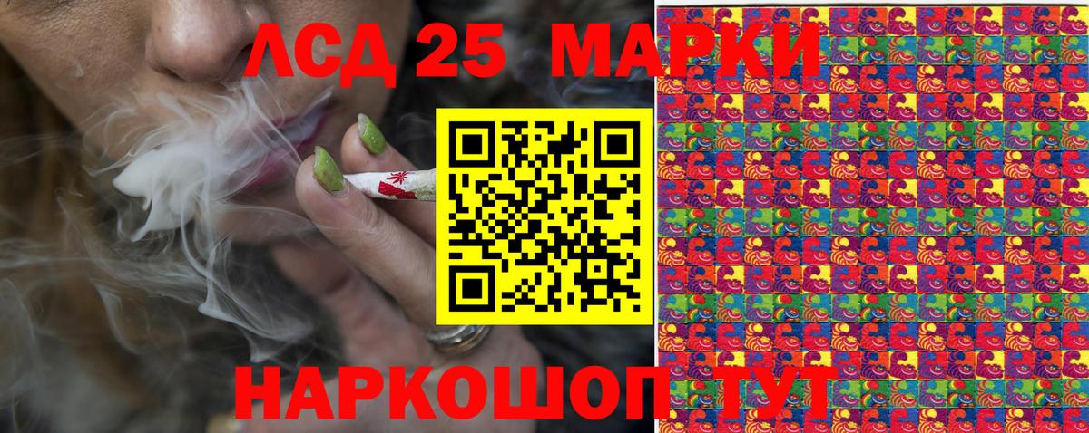 Наркотические марки 1,5мг  Вход с VPN  Миасс 