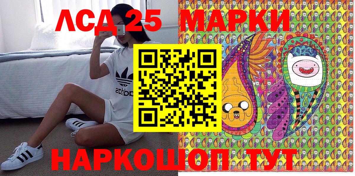 Наркотические марки 1,8мг Миасс