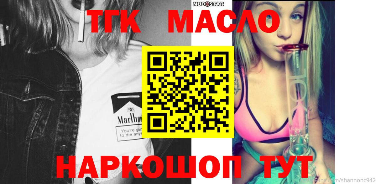 ТГК вейп  Вход с VPN  Миасс 